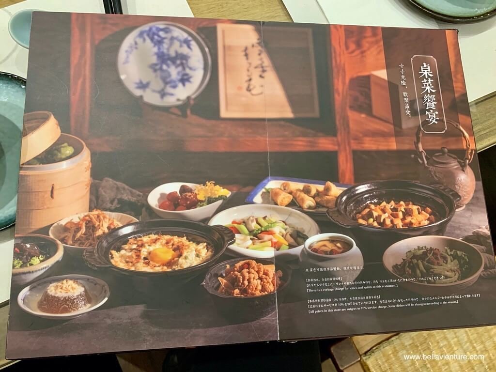善菓堂 竹北 新竹美食 菜單 善菓堂 竹北 新竹美食 菜單