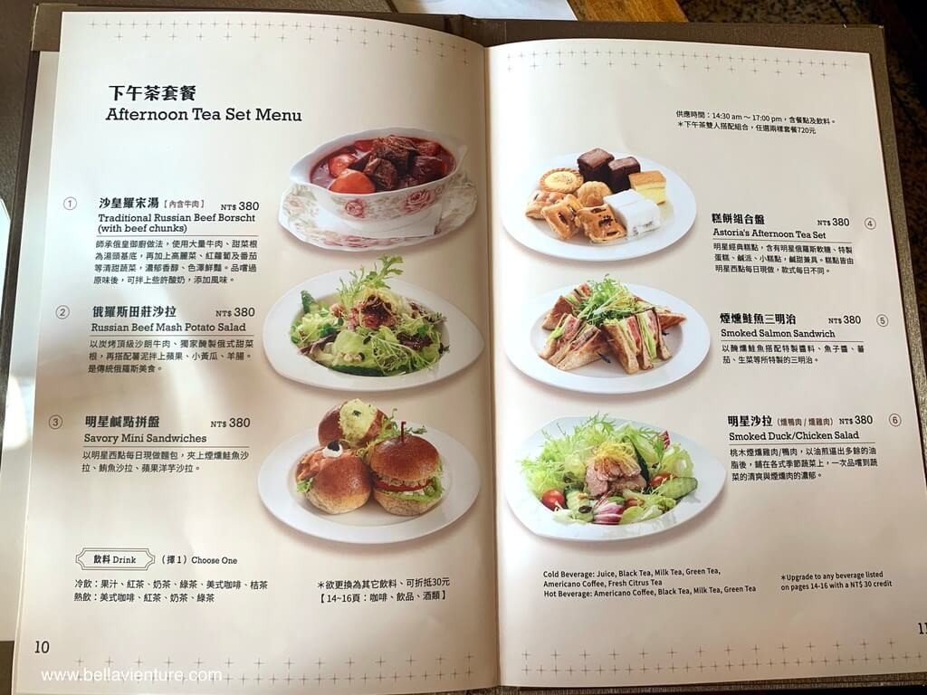 Astoria 明星咖啡館 俄羅斯風情 上海復古 文青風 西門 菜單 Astoria 明星咖啡館 俄羅斯風情 上海復古 文青風 西門 菜單