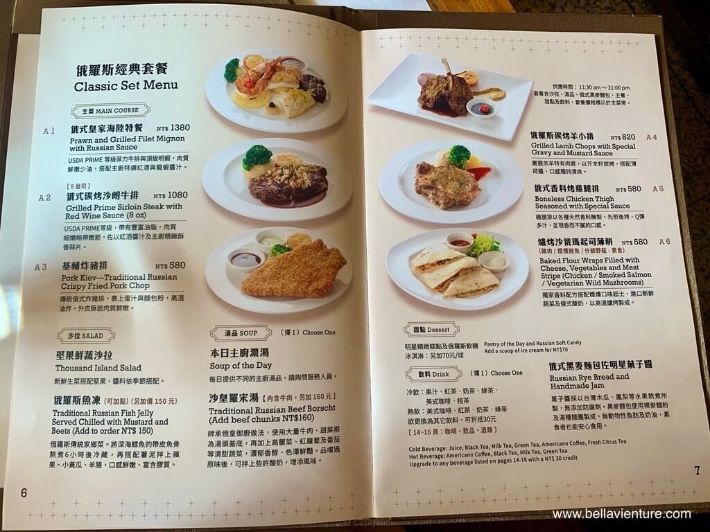 Astoria 明星咖啡館 俄羅斯風情 上海復古 文青風 西門 菜單 Astoria 明星咖啡館 俄羅斯風情 上海復古 文青風 西門 菜單