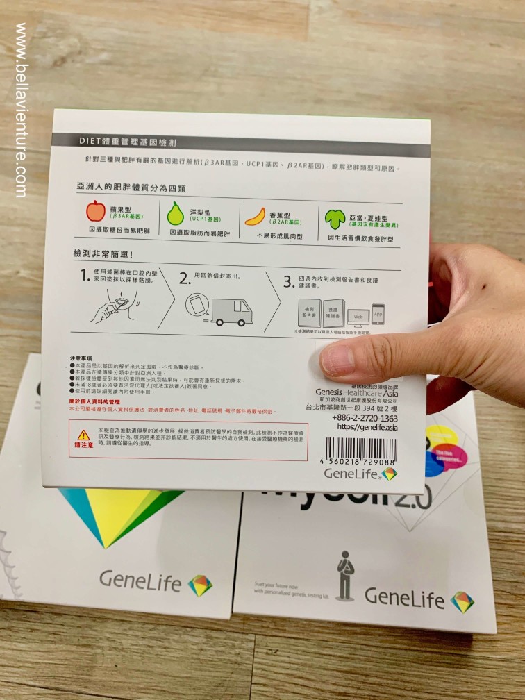 GeneLife 基因檢測 Genesis2.0全方位檢測 Myself2.0自我潛能檢測 DIET體重管理 SKIN 肌膚管理METABO代謝管理 SPORTS運動潛能 GeneLife 基因檢測 Genesis2.0全方位檢測 Myself2.0自我潛能檢測 DIET體重管理 SKIN 肌膚管理METABO代謝管理 SPORTS運動潛能
