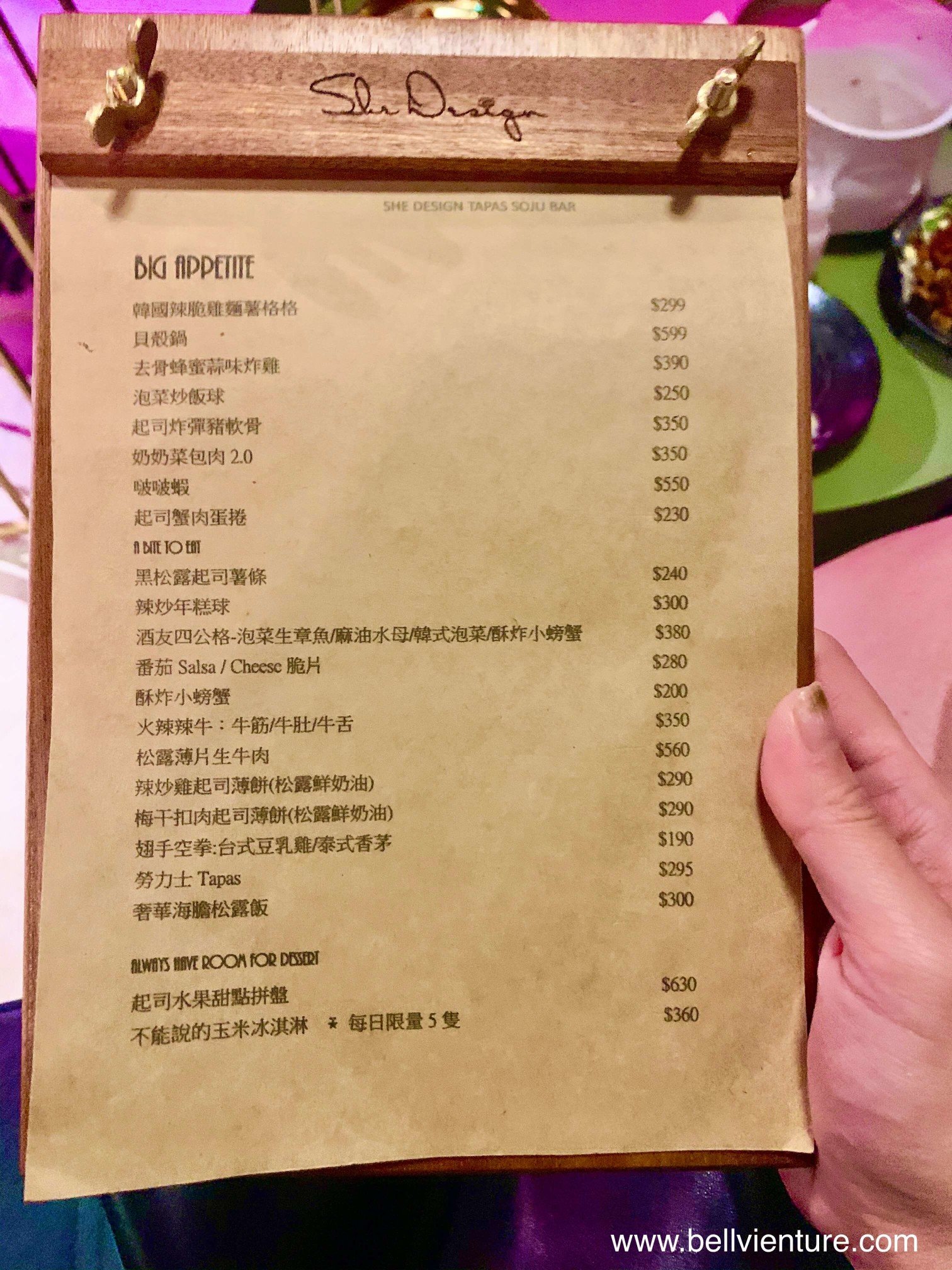 台北 信義區 She_Design TAPAS SOJU BAR MENU 菜單 台北 信義區 She_Design TAPAS SOJU BAR MENU 菜單