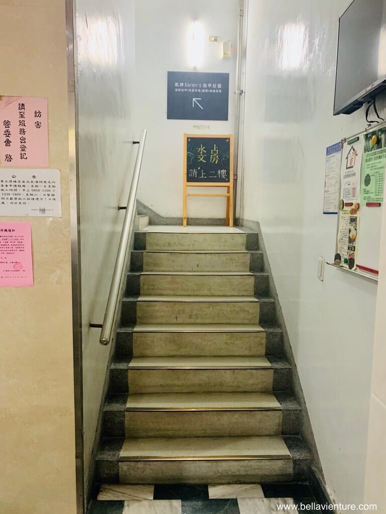 凱婷Karen's指甲莊園 台北信義 捷運永春 入店指引 凱婷Karen's指甲莊園 台北信義 捷運永春 入店指引