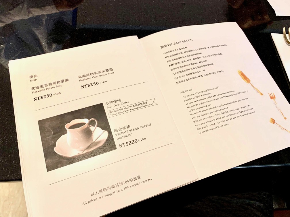Regent X Tsubaki salon 晶華酒店 椿鬆餅 中山區 菜單 menu Regent X Tsubaki salon 晶華酒店 椿鬆餅 中山區 菜單 menu