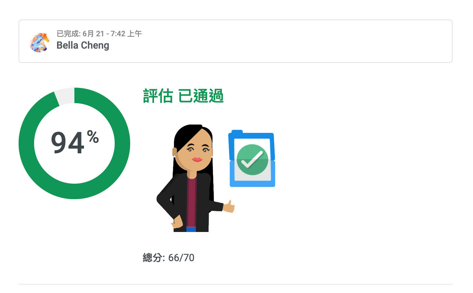 GA分析 個人認證 GA分析 個人認證