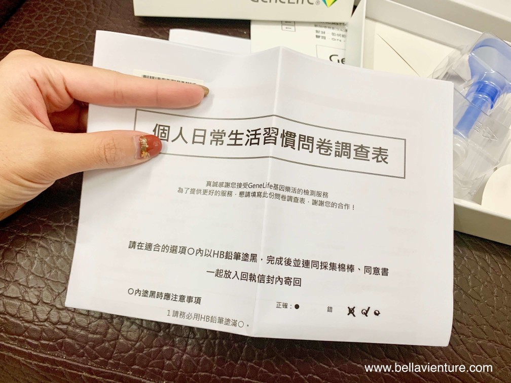 GeneLife 基因檢測 DIET體重管理 GeneLife 基因檢測 DIET體重管理