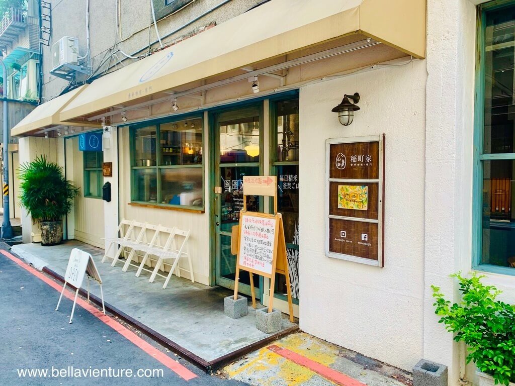 中山站美食 稻町家香料咖哩 店門口 中山站美食 稻町家香料咖哩 店門口