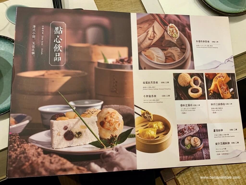 善菓堂 竹北 新竹美食 菜單 善菓堂 竹北 新竹美食 菜單