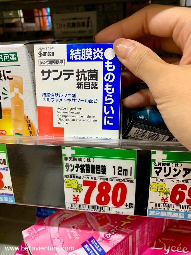 日本眼藥水 推薦 結膜炎專用 消炎 日本眼藥水 推薦 結膜炎專用 消炎