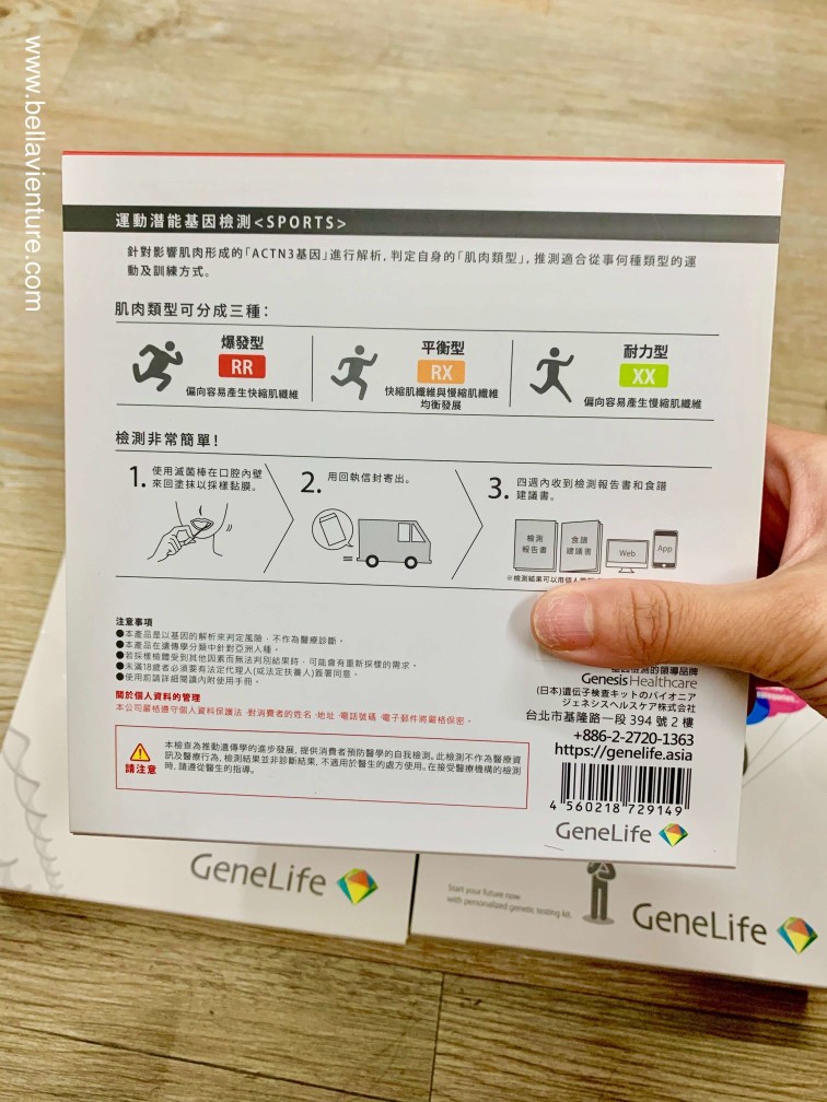 GeneLife 基因檢測 Genesis2.0全方位檢測 Myself2.0自我潛能檢測 DIET體重管理 SKIN 肌膚管理METABO代謝管理 SPORTS運動潛能 GeneLife 基因檢測 Genesis2.0全方位檢測 Myself2.0自我潛能檢測 DIET體重管理 SKIN 肌膚管理METABO代謝管理 SPORTS運動潛能