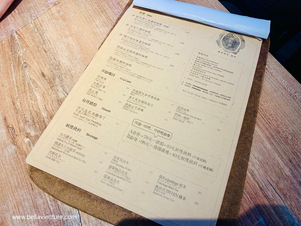 中山站美食 稻町家香料咖哩 菜單 中山站美食 稻町家香料咖哩 菜單
