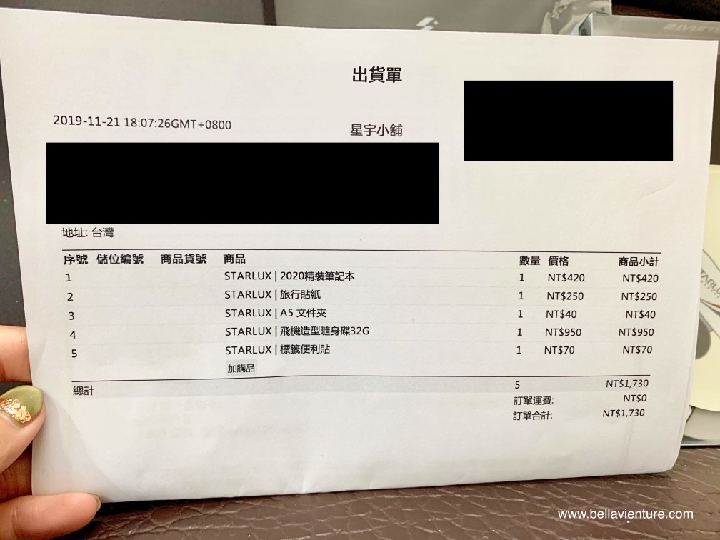 星宇航空STARLUX Airlines 星宇小舖 開箱 星宇航空STARLUX Airlines 星宇小舖 開箱