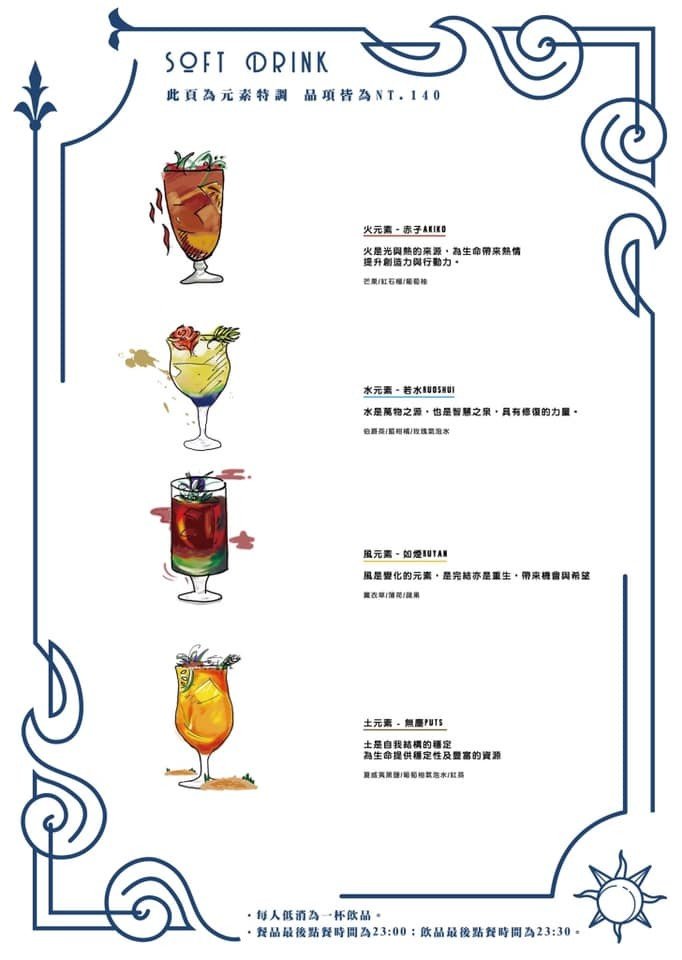 台北 中山區 合江街 觸及真心 Toucheart 深夜咖啡廳 菜單 台北 中山區 合江街 觸及真心 Toucheart 深夜咖啡廳 菜單
